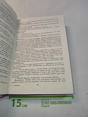 Сцены частной жизни