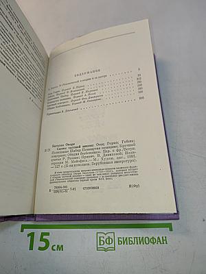 Сцены частной жизни