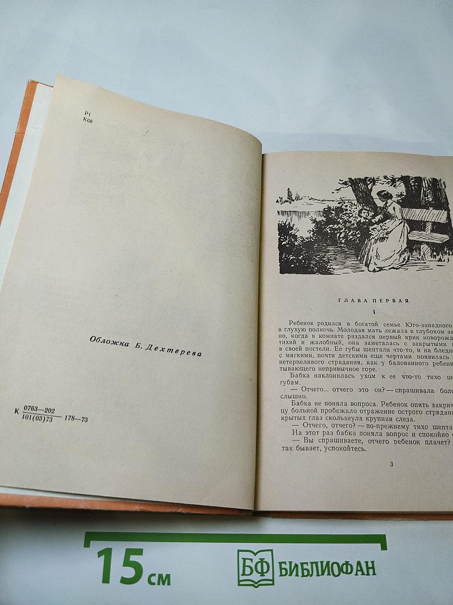 Слепой музыкант