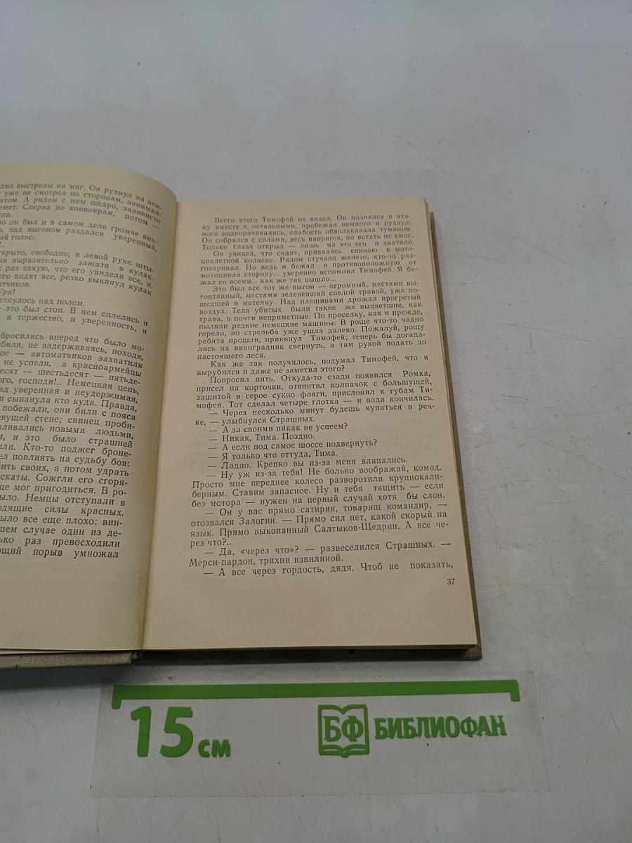 Баллада об ушедших на задание