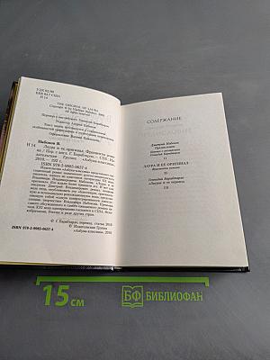 Лаура и ее оригинал