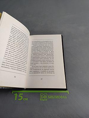 Лаура и ее оригинал