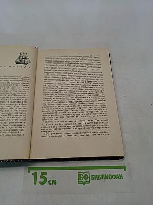 Вокруг света с «Зарей»