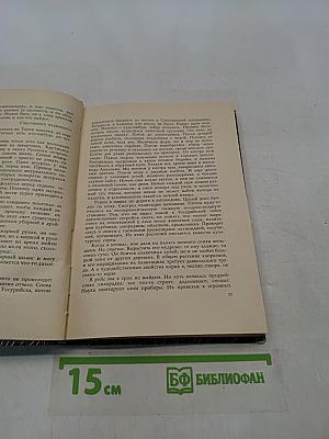 Вокруг света с «Зарей»