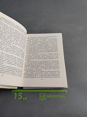 Могучая кучка