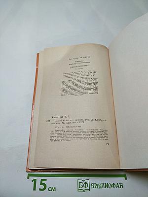 Слепой музыкант