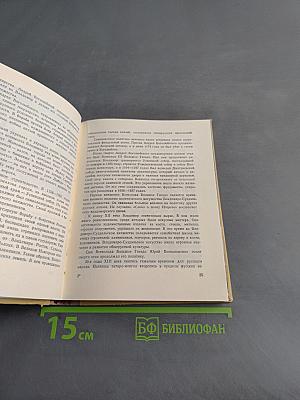 По земле Владимирской. Путеводитель