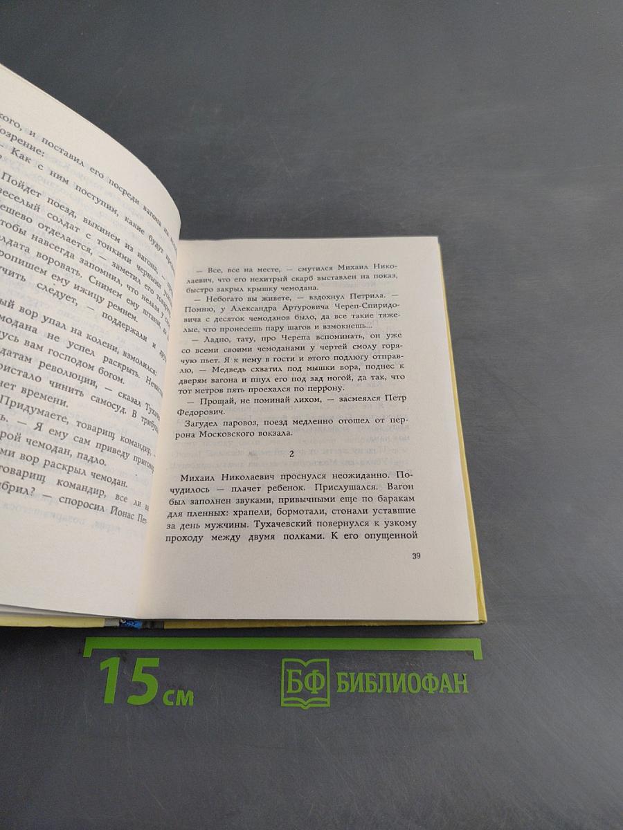 Земляки