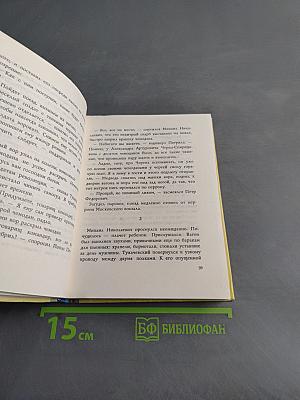 Земляки