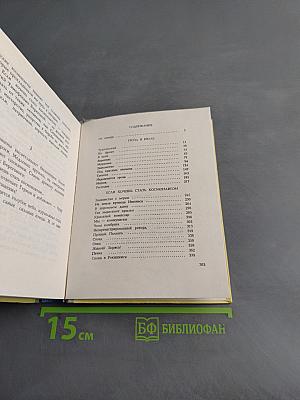 Земляки