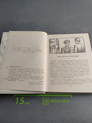 Повести Ленинградских писателей