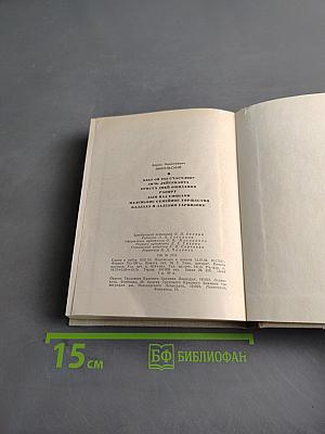 Повести Ленинградских писателей