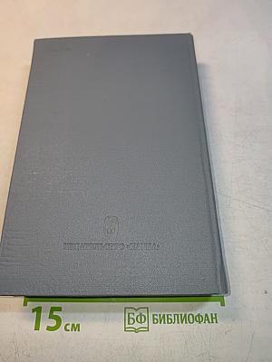 На Юго-Западном направлении. 1943-1945. Воспоминания командарма. Книга 2