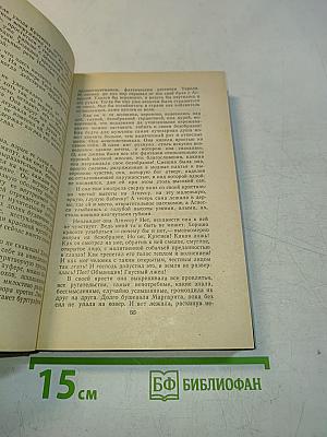 Безобразная герцогиня Маргарита Маульташ. Семья Опперман