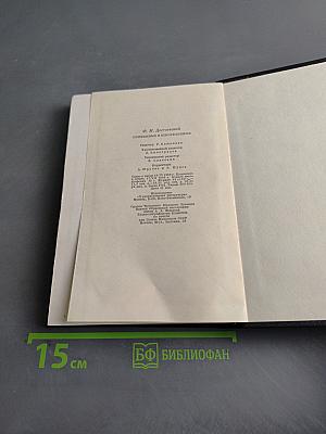 Униженные и оскорбленные