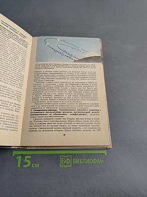 Астрономия. Учебник для 10 класса