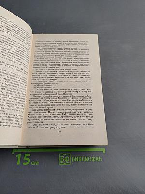 На теплой земле