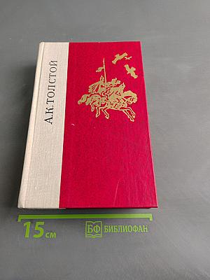 Избранные произведения