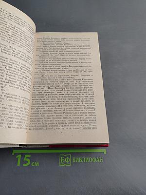 Избранные произведения