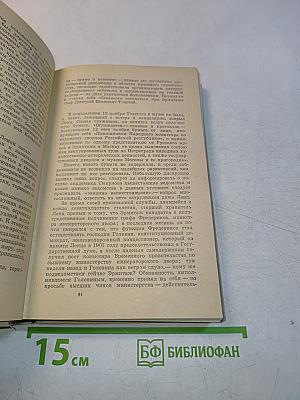 Билет на всю вечность