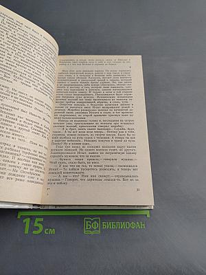Увятские илемоносы