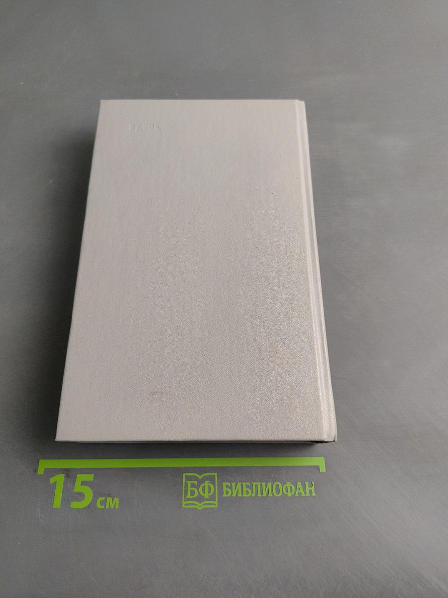 Фаворит. Том II