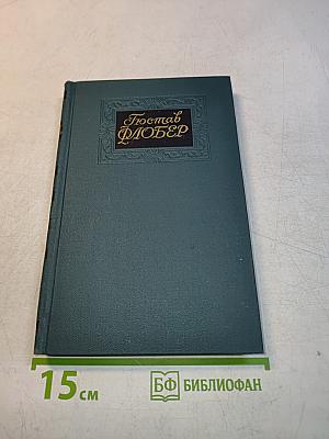Собрание сочинений в четырех томах. Том 2