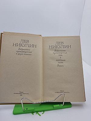 Мертвая зыбь