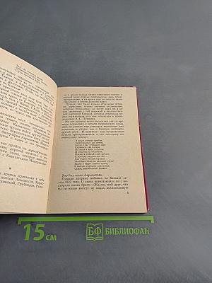 По Лермонтовским местам