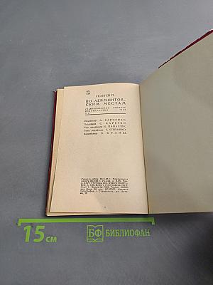 По Лермонтовским местам