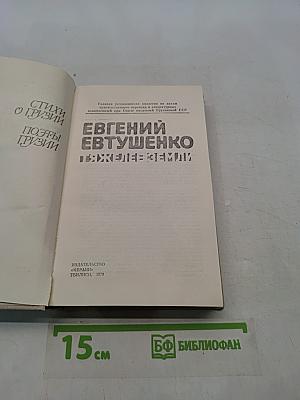 Стихи о Грузии. Поэты Грузии