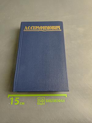 Рассказы. Очерки. Корреспонденции