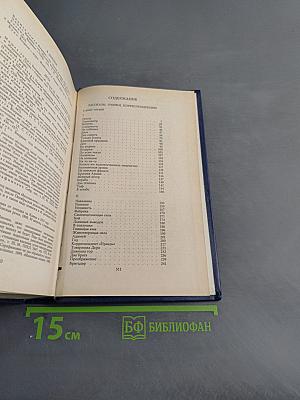 Рассказы. Очерки. Корреспонденции