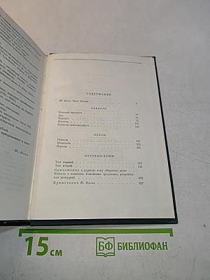 Повести. Пьесы. Мертвые души