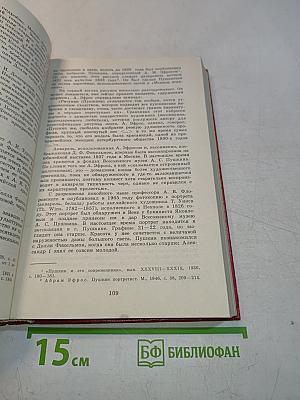 Избранное