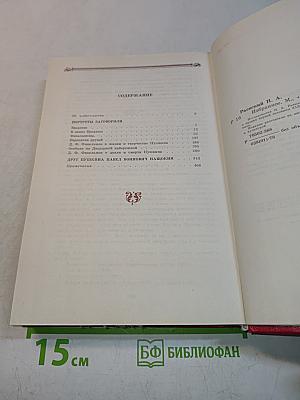 Избранное