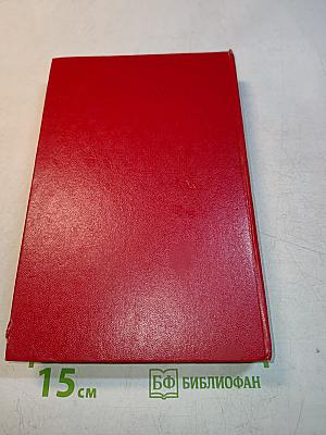 Избранное