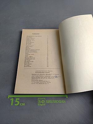 Воспоминания о камне