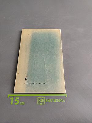 Воспоминания о камне