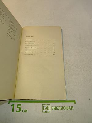 Во главе двух академий