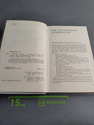 Полезные советы и рецепты для всех