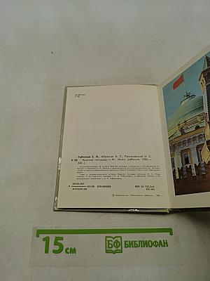 Красная площадь
