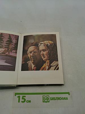 Красная площадь