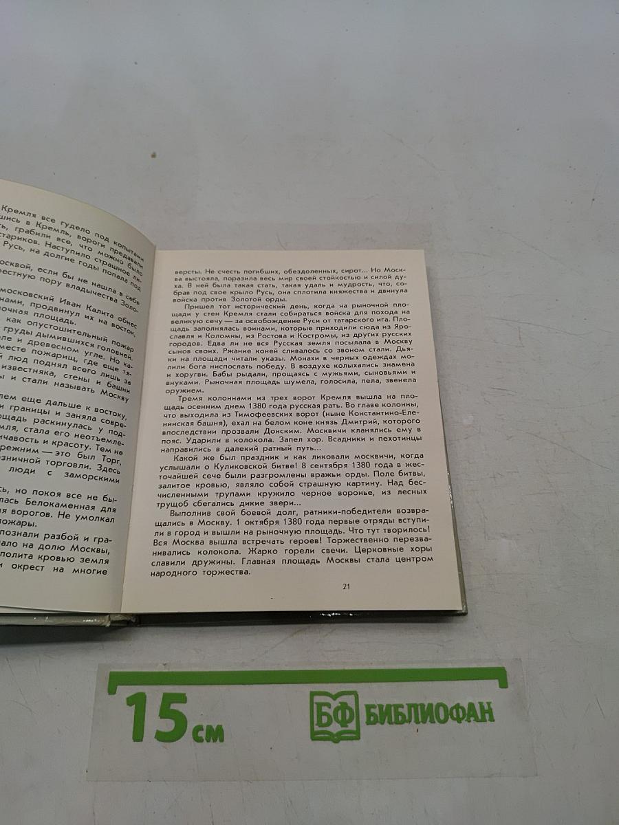 Красная площадь