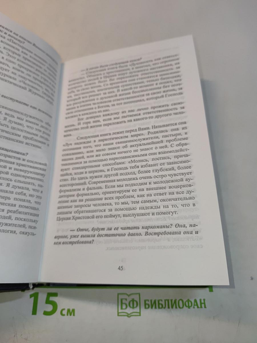 О побеждающем христианстве