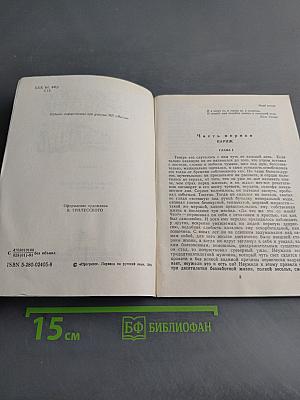 Немного солнца в холодной воде