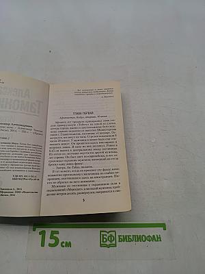 Игра на минном поле