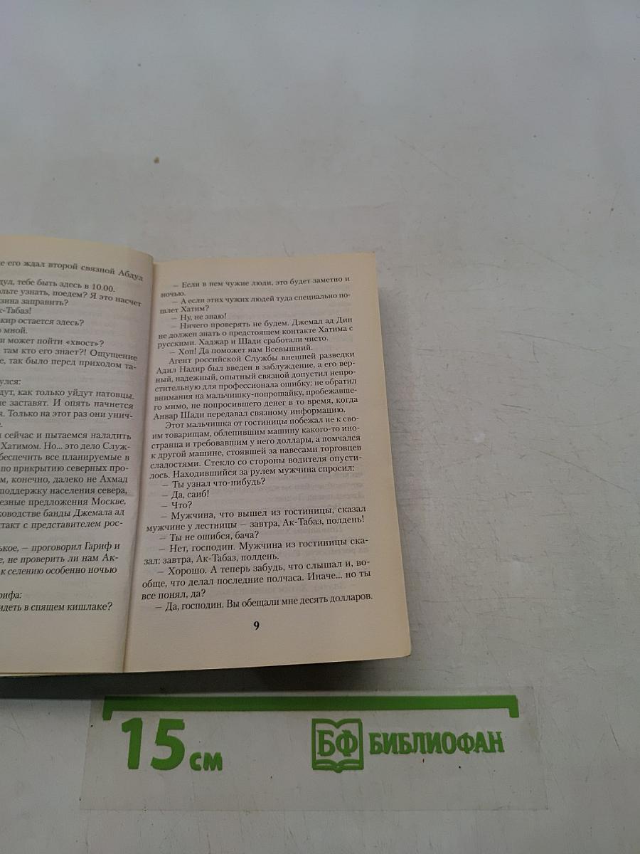Игра на минном поле