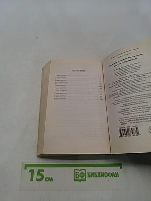 Игра на минном поле
