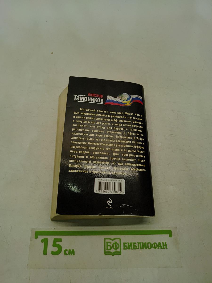 Игра на минном поле